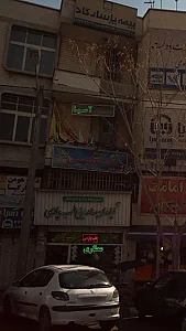 مرکز تخصصی آموزش زبان انگلیسی پل