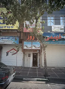 آموزشگاه زبان ترمیک پسرانه به اندیش