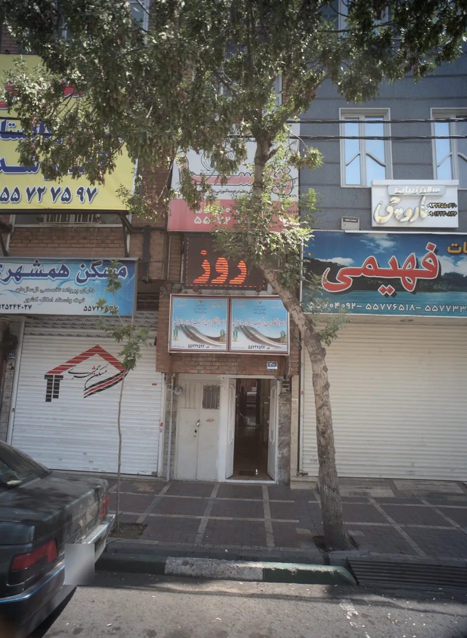 آموزشگاه زبان ترمیک پسرانه به اندیش