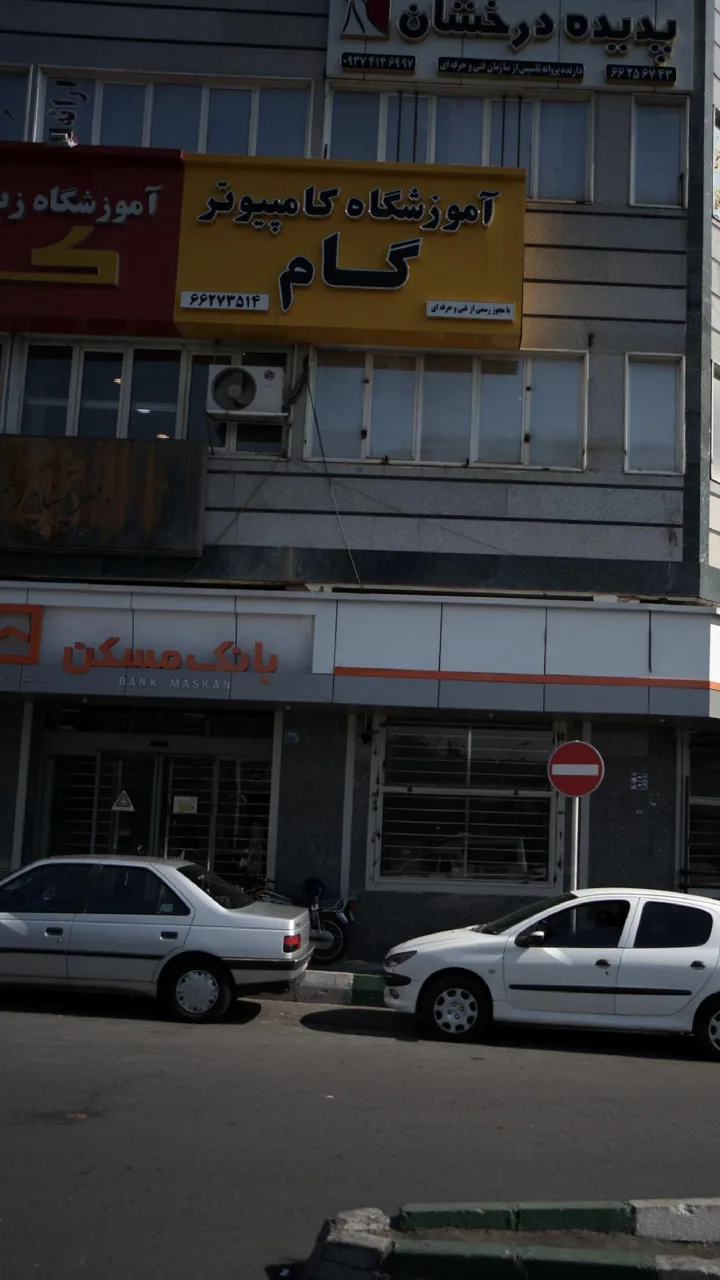 آموزشگاه کامپیوتر گام