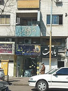 دفترخانه اسناد رسمی شماره 190