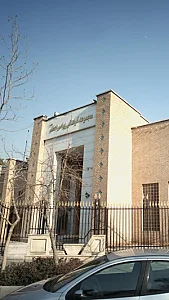 مجموعه فرهنگی پیامبر اعظم