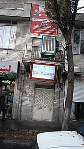 آموزشگاه آزاد زبان ترمیک دخترانه آنیتا