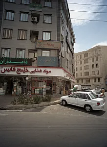 آموزشگاه بهداشت اصناف ری