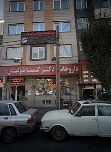مجتمع آموزشی پروین دخت