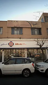 آموزشگاه زبان انگلیسی آسیا