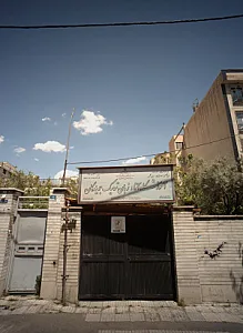آموزشگاه آزاد زبان ترمیک جویندگان