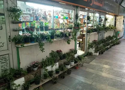 باغ خوشنویسی فرخی