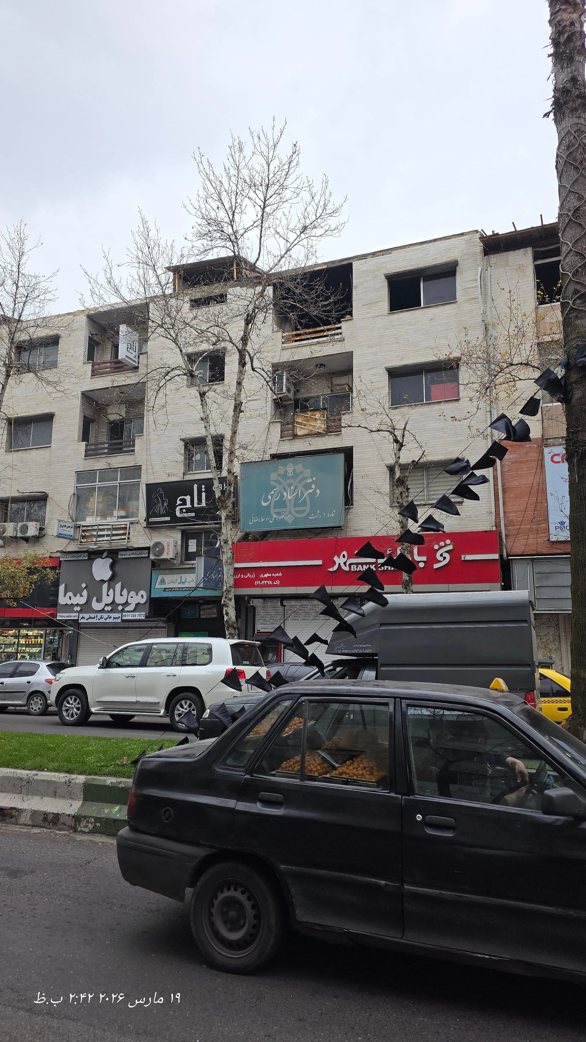 دفترخانه اسناد رسمی شماره یک رشت