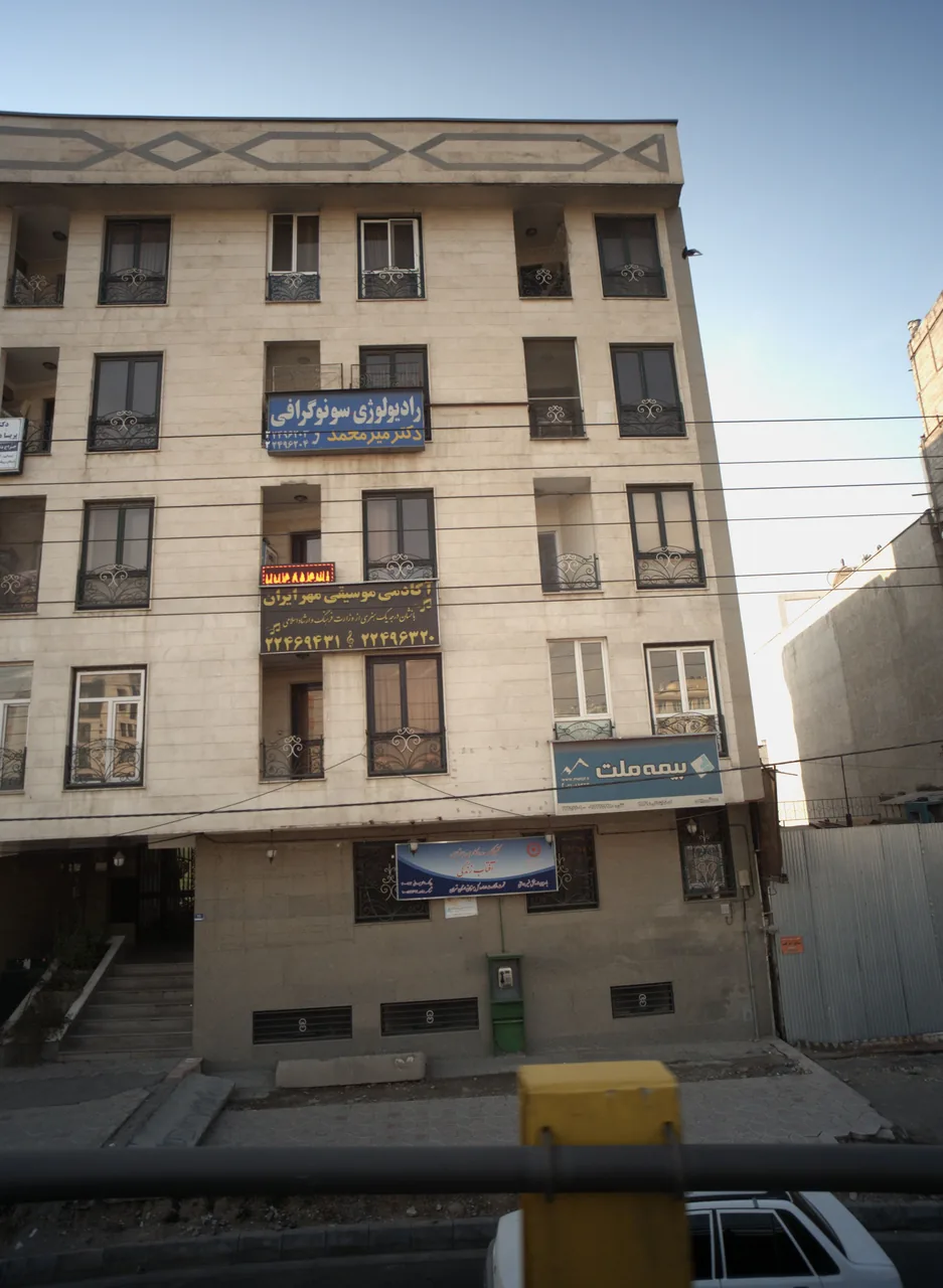 آکادمی موسیقی مهر ایران