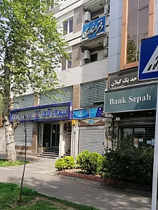 دفترخانه اسناد رسمی ۲۲۷