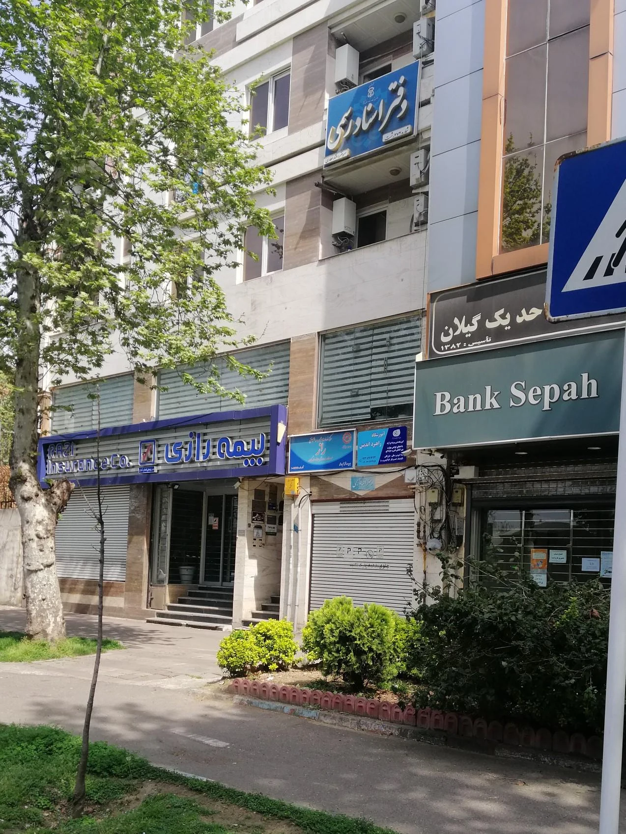 دفترخانه اسناد رسمی ۲۲۷