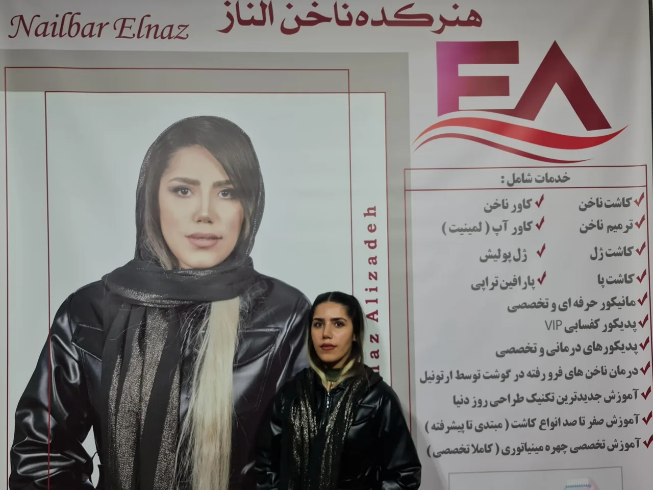ناخن کده الناز - تصویر 4