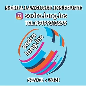 آموزشگاه زبان صدرا