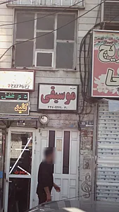 مدرسه موسیقی
