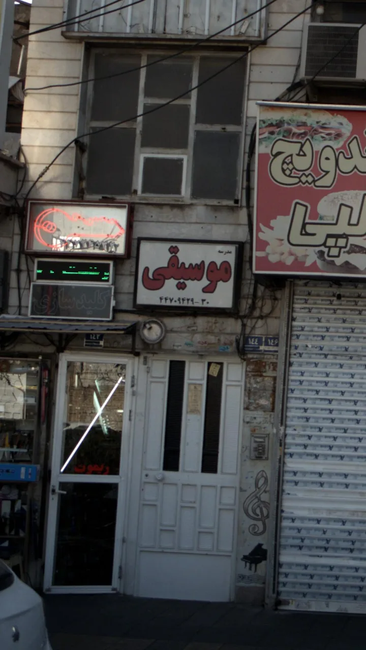 مدرسه موسیقی - تصویر 2