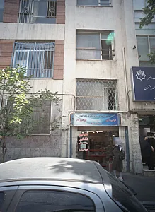 موسسه فرهنگ و هنر واحد 1 تهران