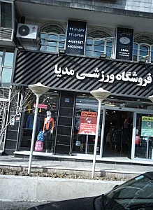 آموزشگاه خوشنویسی اثر