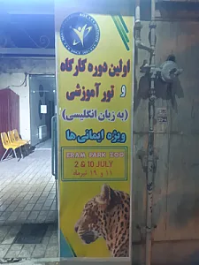 آموزشگاه زبان انگلیسی ایمان