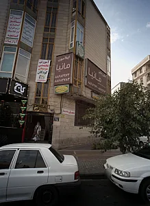 موسیقی مه ساز