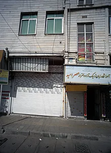 آموزشگاه زبان ترمیک دخترانه عصر امید