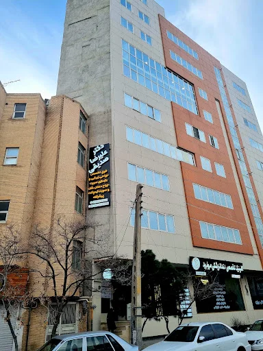 مرکز تخصصی ایمپلنت تبریز