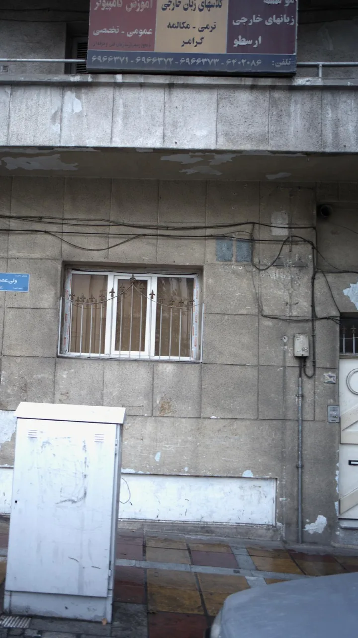 موسسه زبانهای خارجی ارسطو