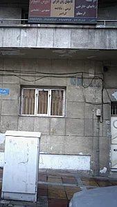 موسسه زبانهای خارجی ارسطو