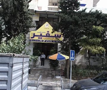 آموزشگاه زبان انگلیسی سفیر