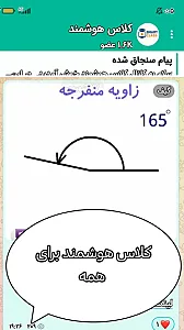 آموزشگاه هوشمند تدریس خصوصی