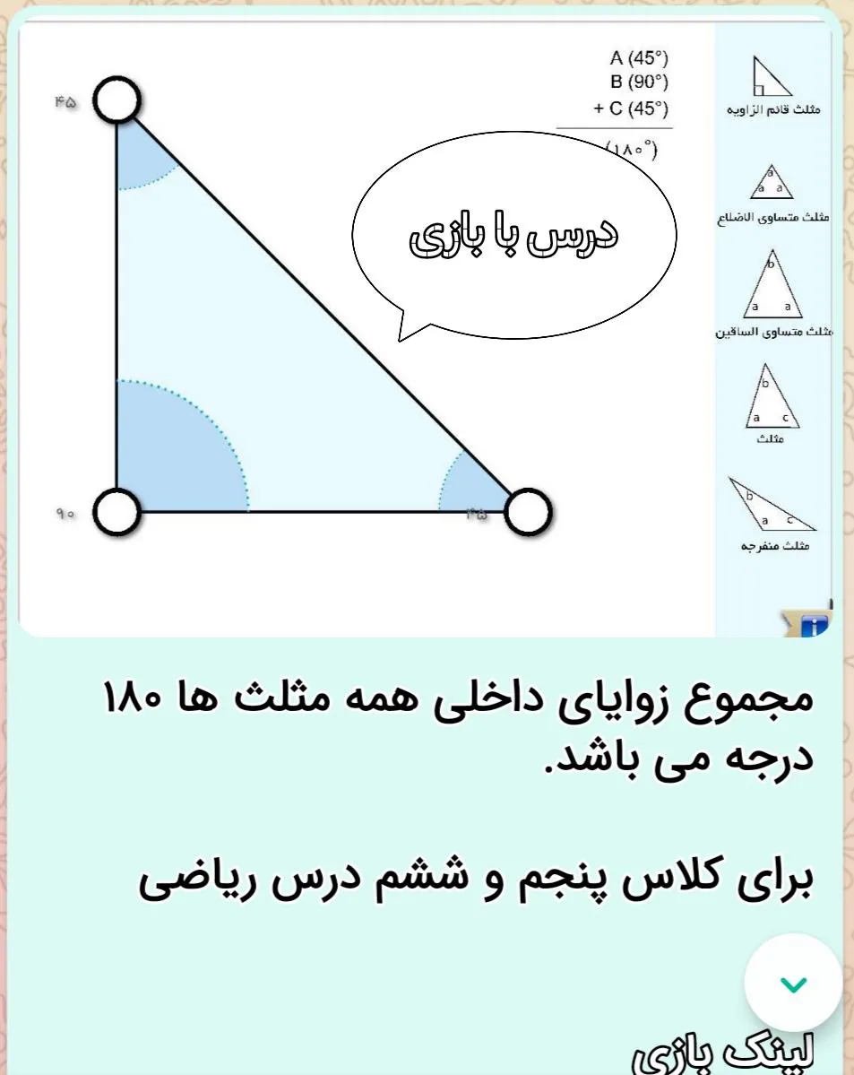 آموزشگاه هوشمند تدریس خصوصی - تصویر 3