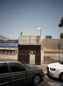 آموزشگاه آزاد زبان پسرانه حکمت