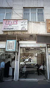 آموزشگاه مراقبت زیبایی گلیتا