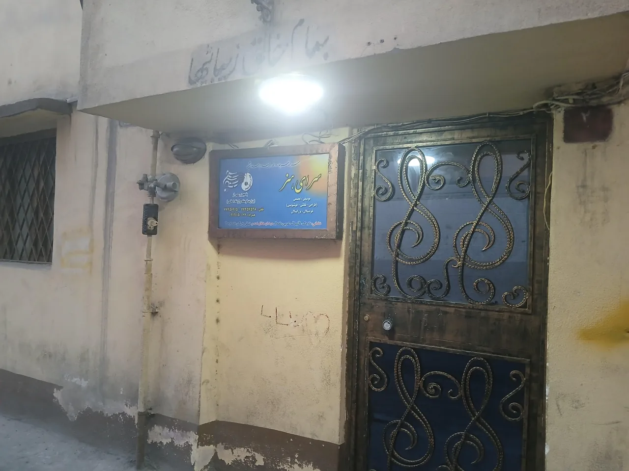 آموزشگاه سرای هنر - تصویر 2