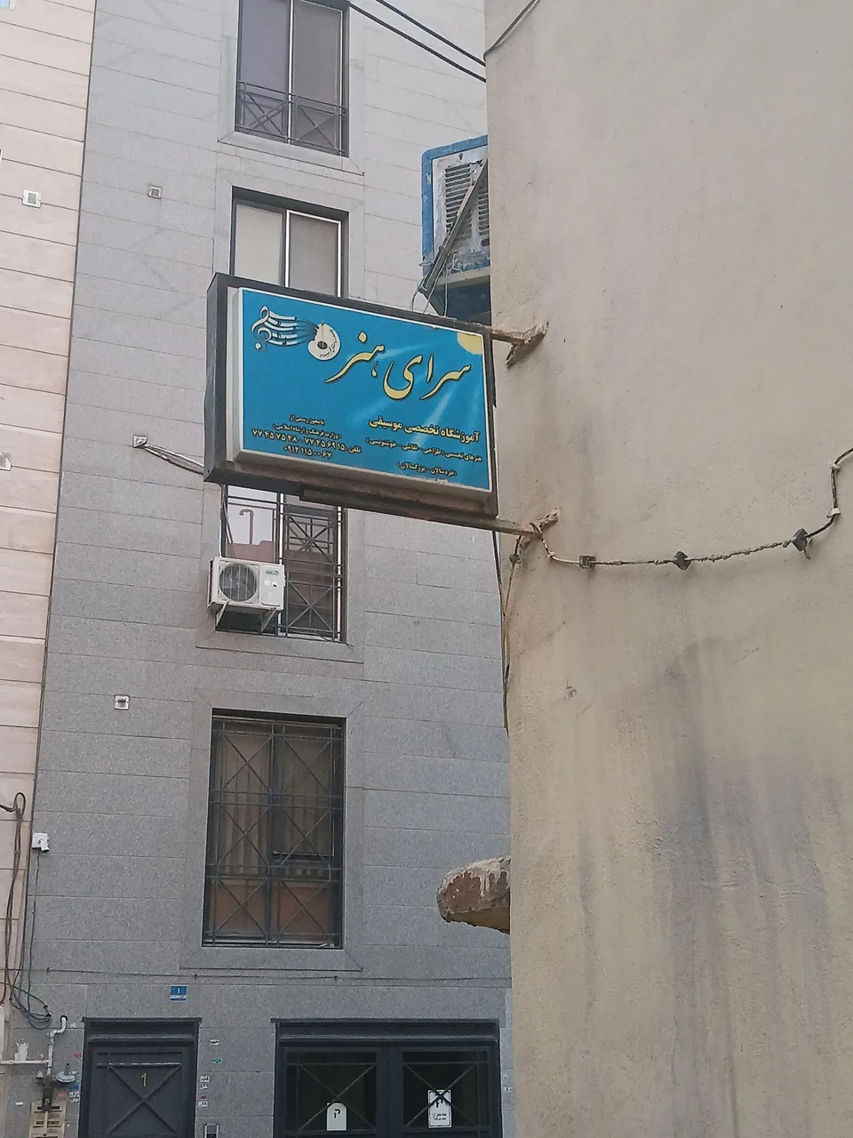 آموزشگاه سرای هنر - تصویر 3
