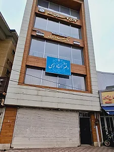 دفتر اسناد رسمی ۲۰۷
