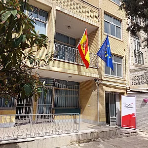 زبانکده اسپانیایی البرز