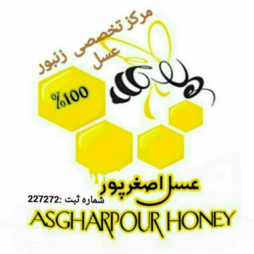 فروشگاه تخصصی عسل اصغرپور - عسل طبیعی و محصولات زنبورداری در تبریز