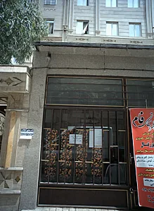گالری هنرهای تجسمی فام