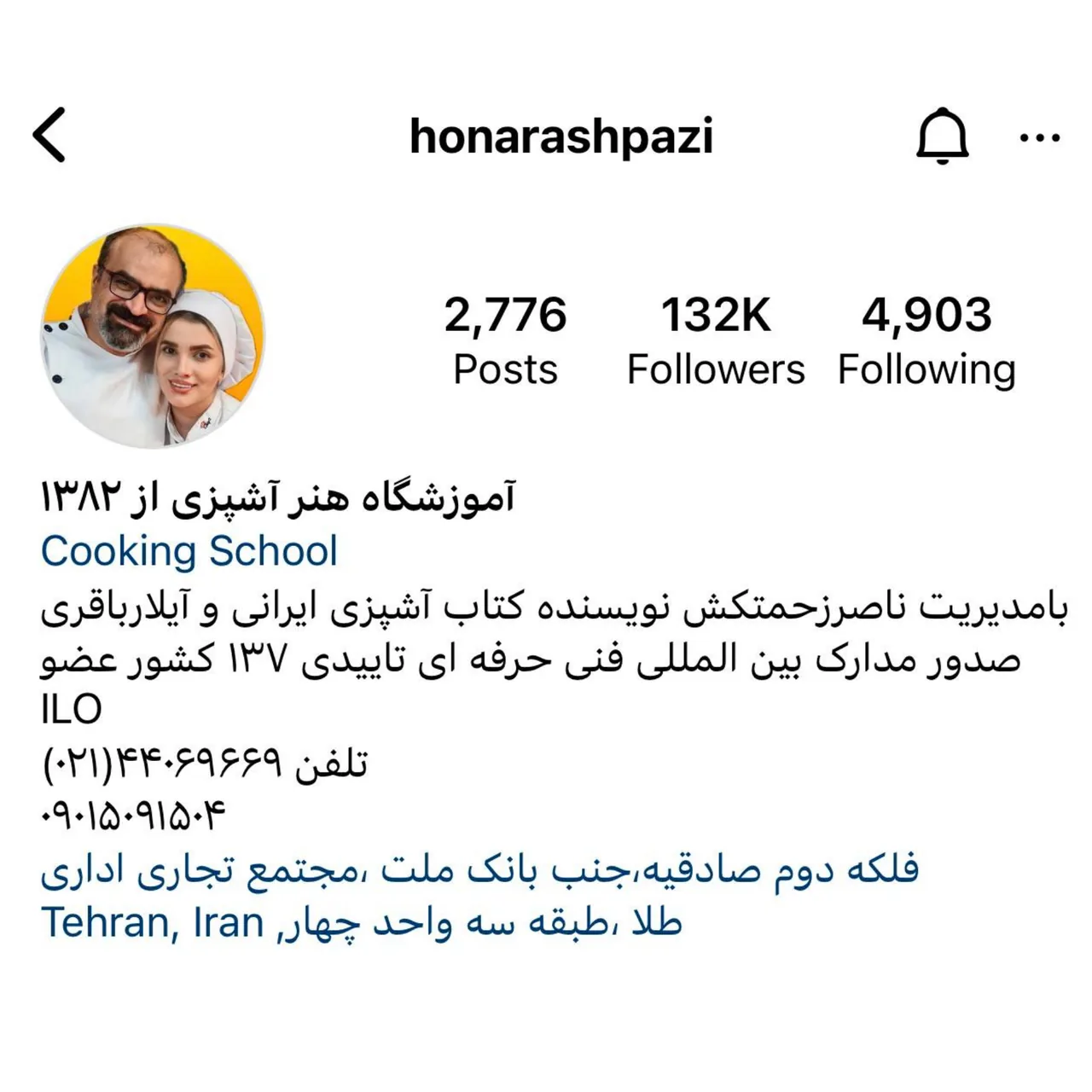 آموزشگاه هنرآشپزی - تصویر 2