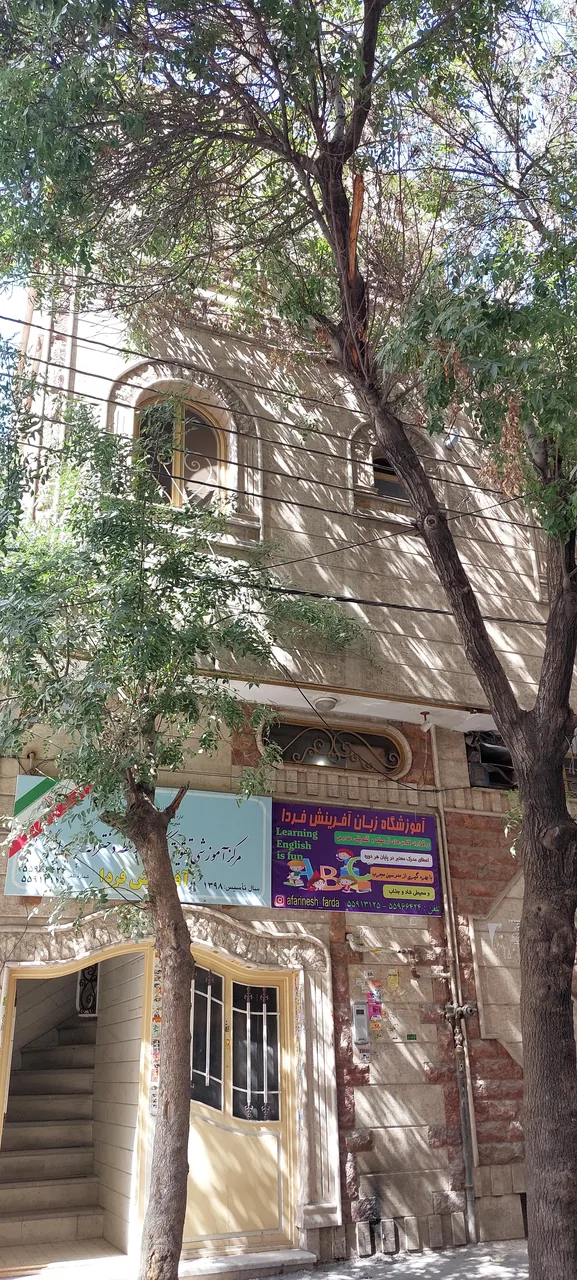 آموزشگاه علمی و زبان آفرینش فردا - تصویر 2