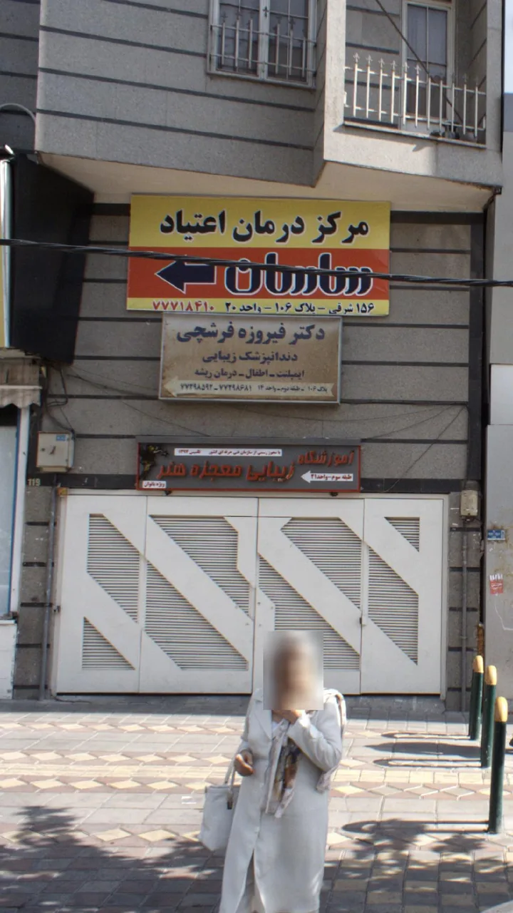 آموزشگاه زیبایی معجزه هنر