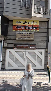 آموزشگاه زیبایی معجزه هنر
