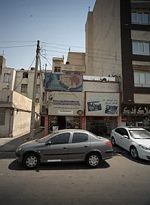 آموزشگاه مراقبت زیبایی قرقاول