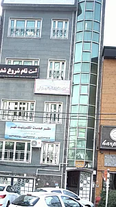 آموزشگاه آزاد علمی دخترانه رویش