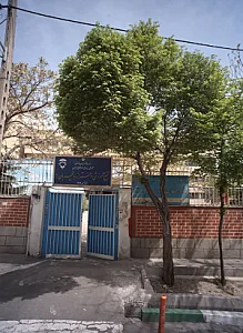 مجتمع آموزشی دخترانه باغچه بان 2
