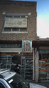 مدرسه قران هدایت