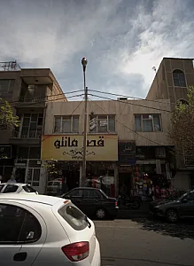 اموزشگاه حرفه ایی جواهر لعل