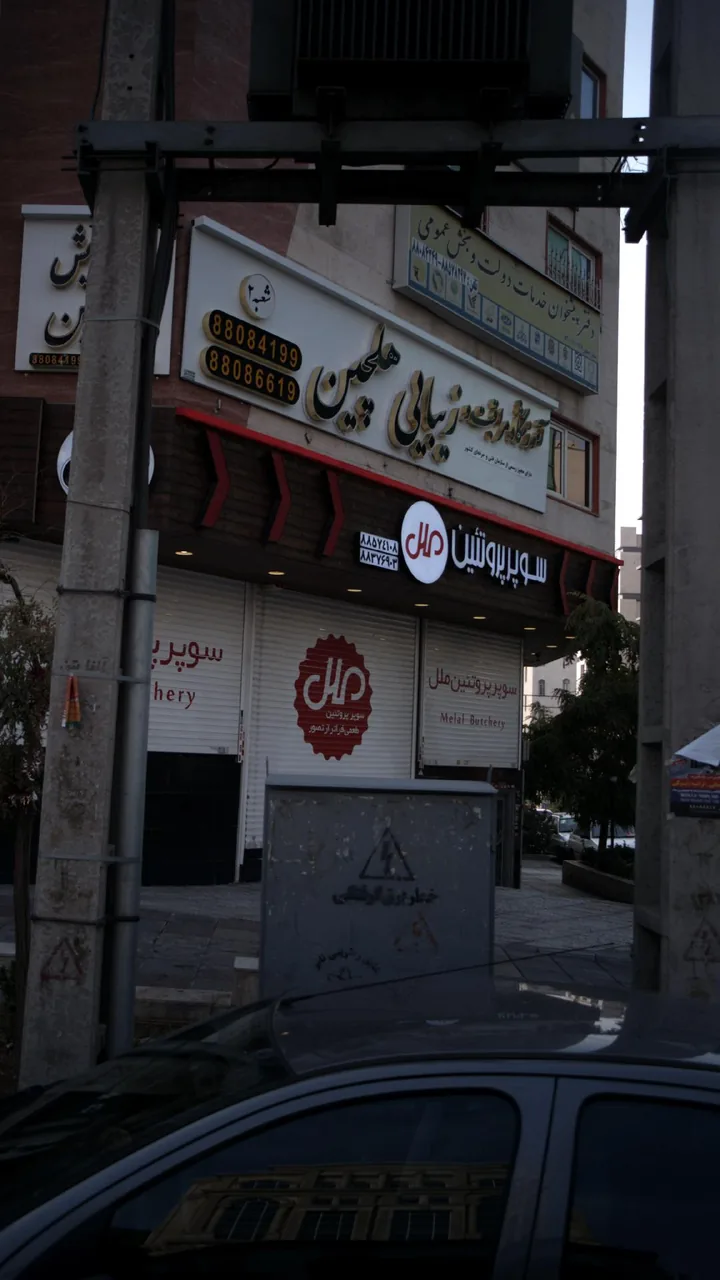 آموزشگاه مراقبت و زیبایی هلچین