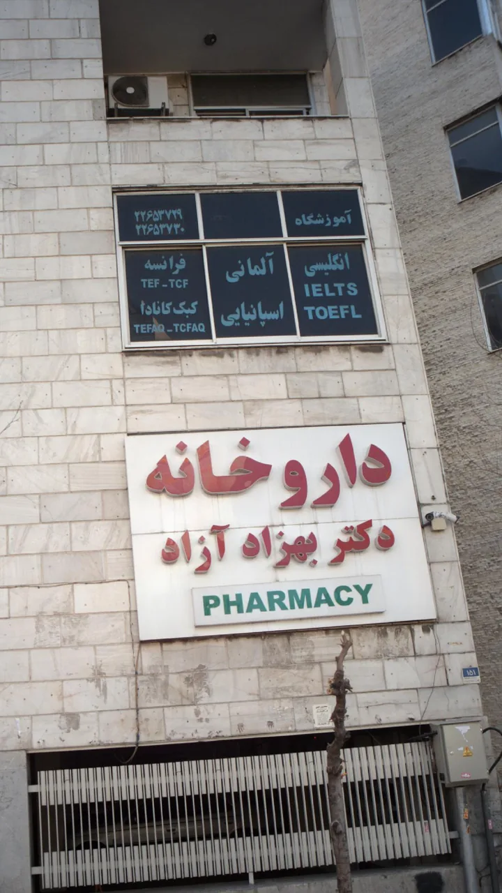 آموزشگاه زبان - تصویر 2